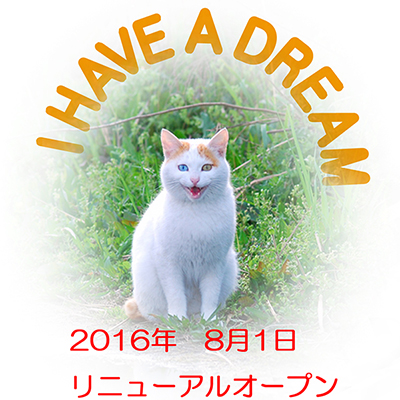 I HAVE A DREAM ロゴ